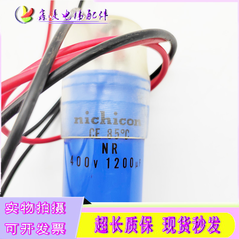 三菱电梯NICHICON NR系列 85度电解电容器 400V1200UF 现货实拍 - 图2