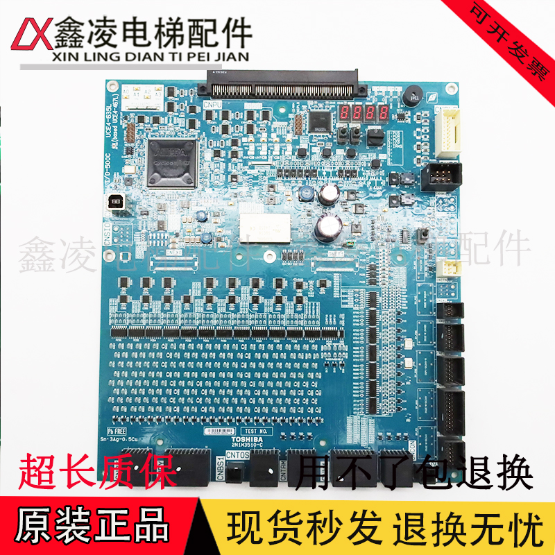 东芝CV600电梯主板I/O-500B基板UCE4-501L5/466L线路板/原装/现货 - 图2