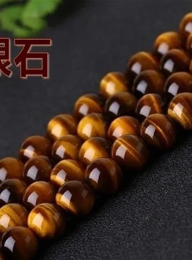 串珠配件精品圆珠散珠珠子A级饰品天然虎睛石虎眼石DIY6-18mm