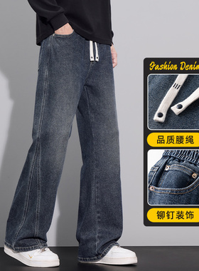 美式微喇叭直筒牛仔裤男宽松休闲