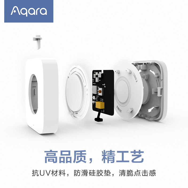 Aqara绿米无线开关升级版智能家居遥控多控门铃报警器米家homekit - 图3