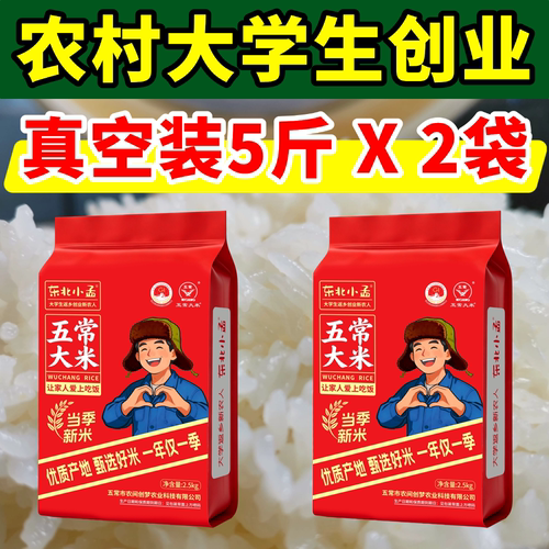 【东北小孟】2026新米正宗东北五常大米10斤5kg香米长粒粳米19266 - 图0