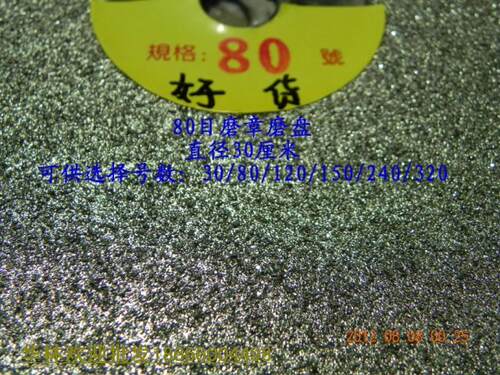 12寸大磨盘平磨磨章300mm金刚石磨片磨盘 玉雕石刻木雕印章打磨抛 - 图1