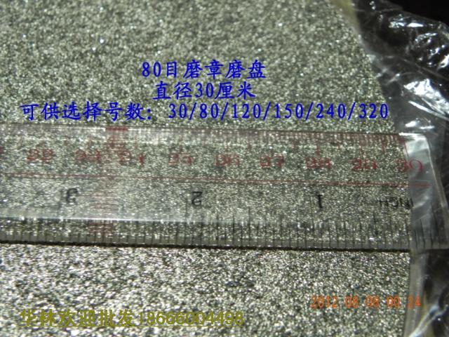 12寸大磨盘平磨磨章300mm金刚石磨片磨盘 玉雕石刻木雕印章打磨抛 - 图0