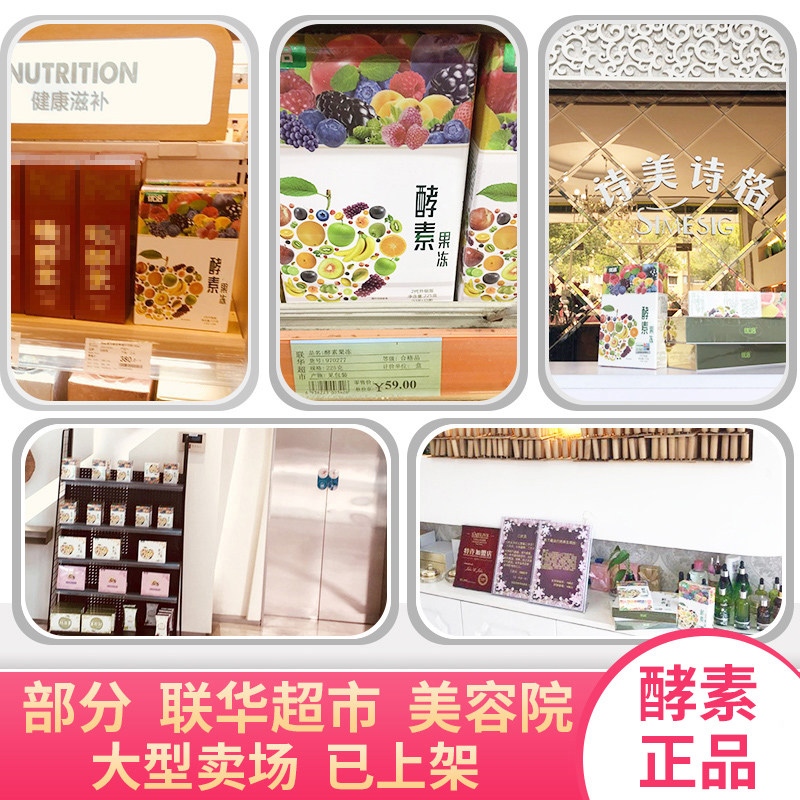 薇娅推荐优洽果蔬果冻正品排酵素粉 明大食品酵素