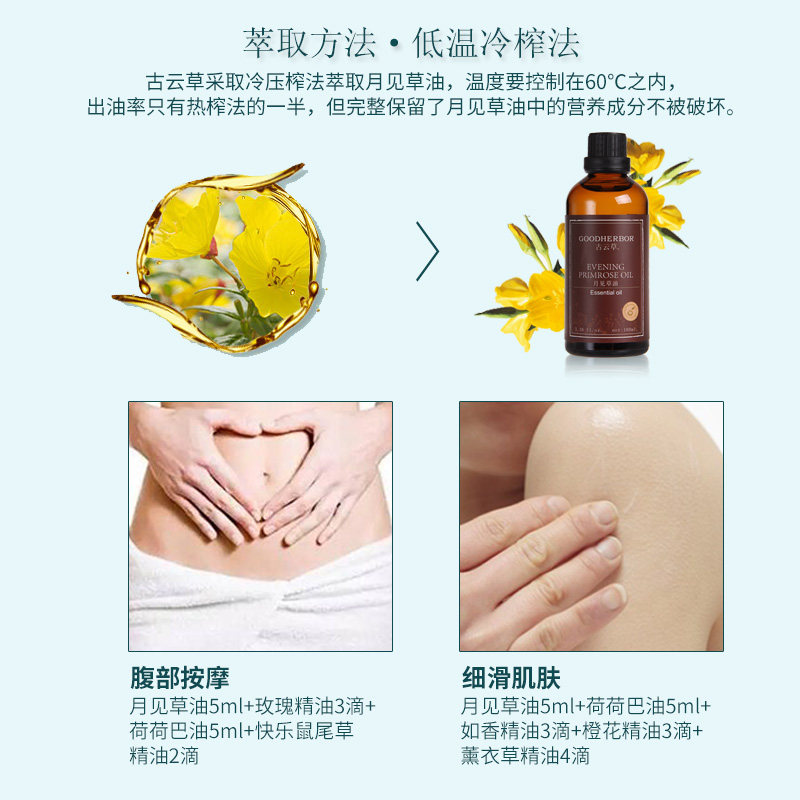 古云草美容护肤100ml 古云草基底精油