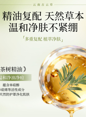 洗脸皂洗澡祛痘除螨洁面手工精油皂天然控油羊脂皂男女士茶树皂