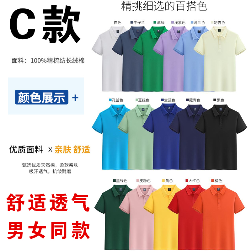 高端polo衫定制短袖工作服印字刺绣logo翻领广告文化衫工衣夏订做 - 图1