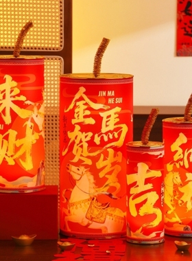 2026马年跨年迎新场景炮竹炮仗新年装饰年会氛围布置道具鞭炮摆件