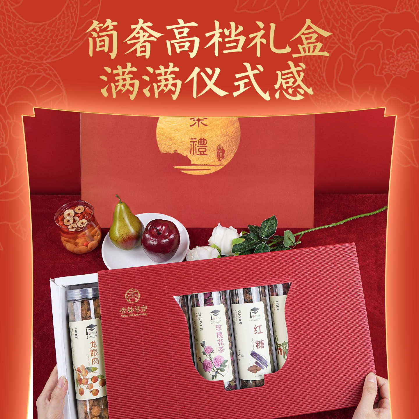 新年礼物公司年会礼品伴手礼实用抽奖礼物2026年货礼盒养生花茶,淘宝优惠券,粉丝福利购,淘宝优惠卷
