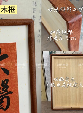 原创手写 | 送医生锦旗摆台礼物书法手写定制肆月物语