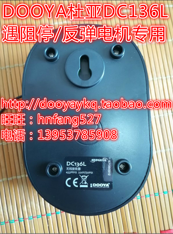 原装DOOYA杜亚DC155L/136K136L遇阻反弹控制器替DC32E/31E/32D31D-图0