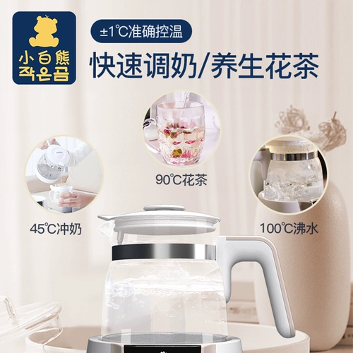 小白熊 Молокоотсос, умный детский подогреватель молока, автоматический чайник, поддерживает постоянную температуру