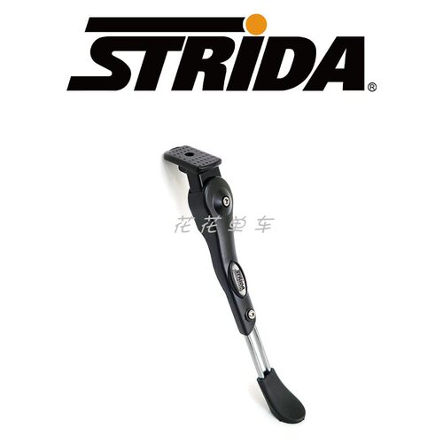 英国 STRiDA 折叠自行车改装零配件 LT/SX 专用微调伸缩脚撑/脚架 - 图1