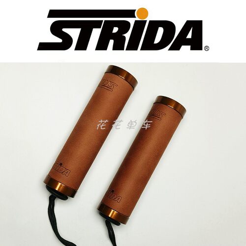 英国 STRiDA 折叠车 改装件 通用真皮圆型复古式握把/把套 重137g - 图0
