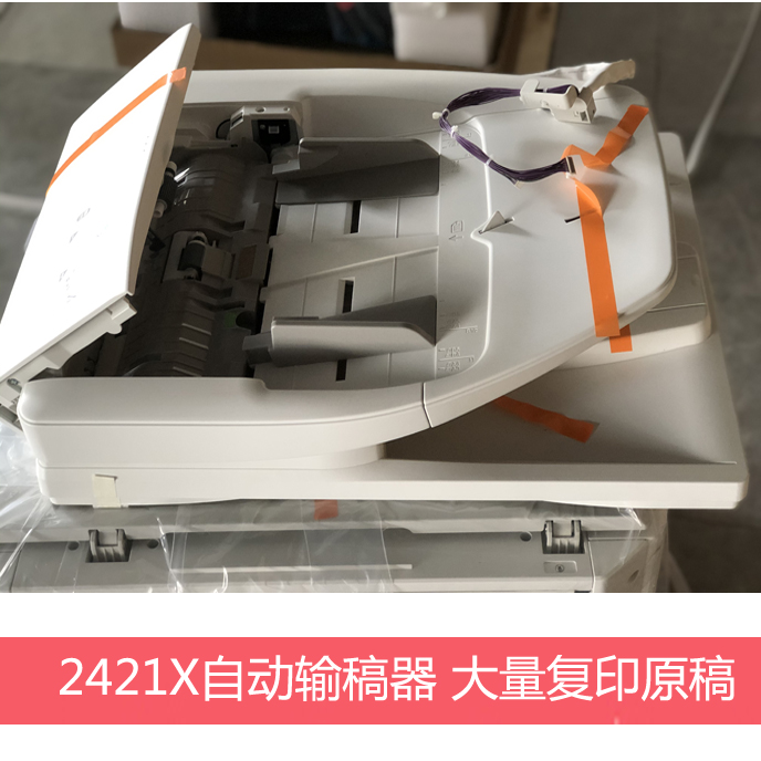 全新夏普AR2221R 2421X D R S233N R 303N自动输稿器 RP12N进稿器 - 图2