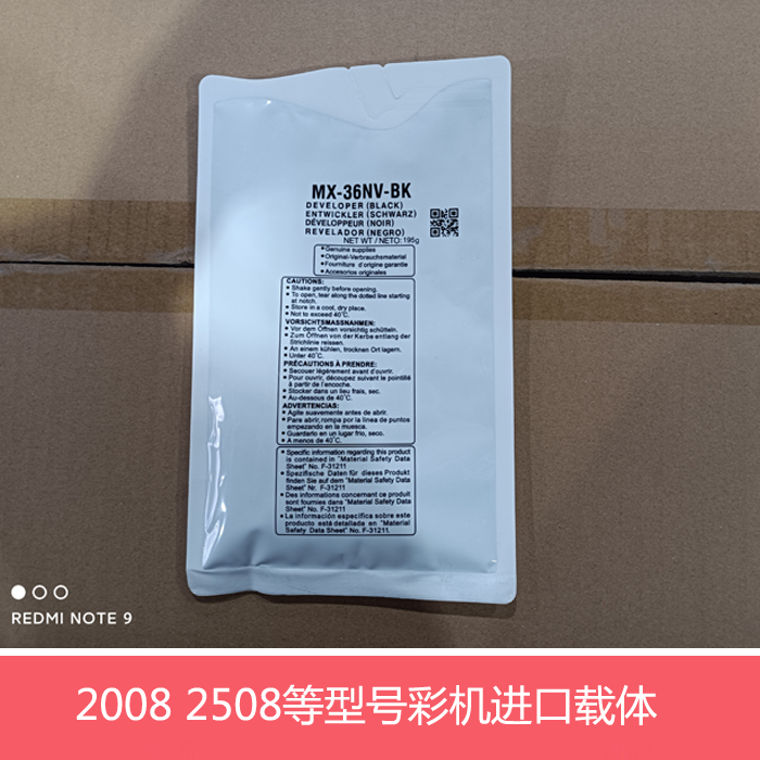 原装夏普MX36CV载体DX2008 2018UC 2508 3148NC S251RC显影剂载体 - 图2