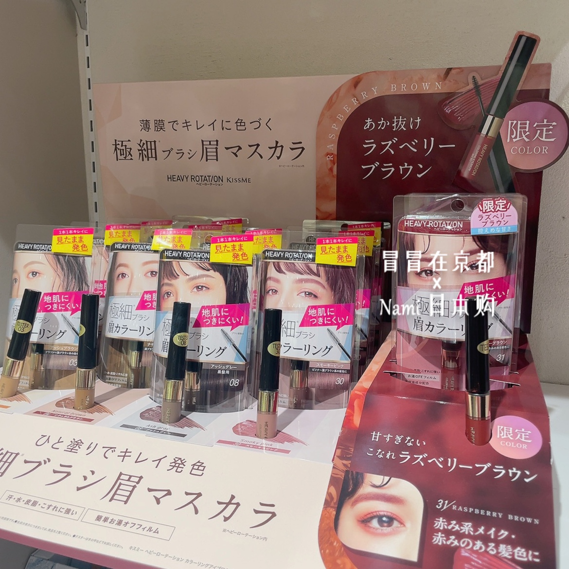 日本 Kissme 小刷头极细染眉膏 高发色自然立体持久 24春季限定31 - 图2