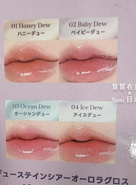 日本限定色！milktouch迷你便携钥匙扣唇釉 水润透亮花雨唇蜜唇彩