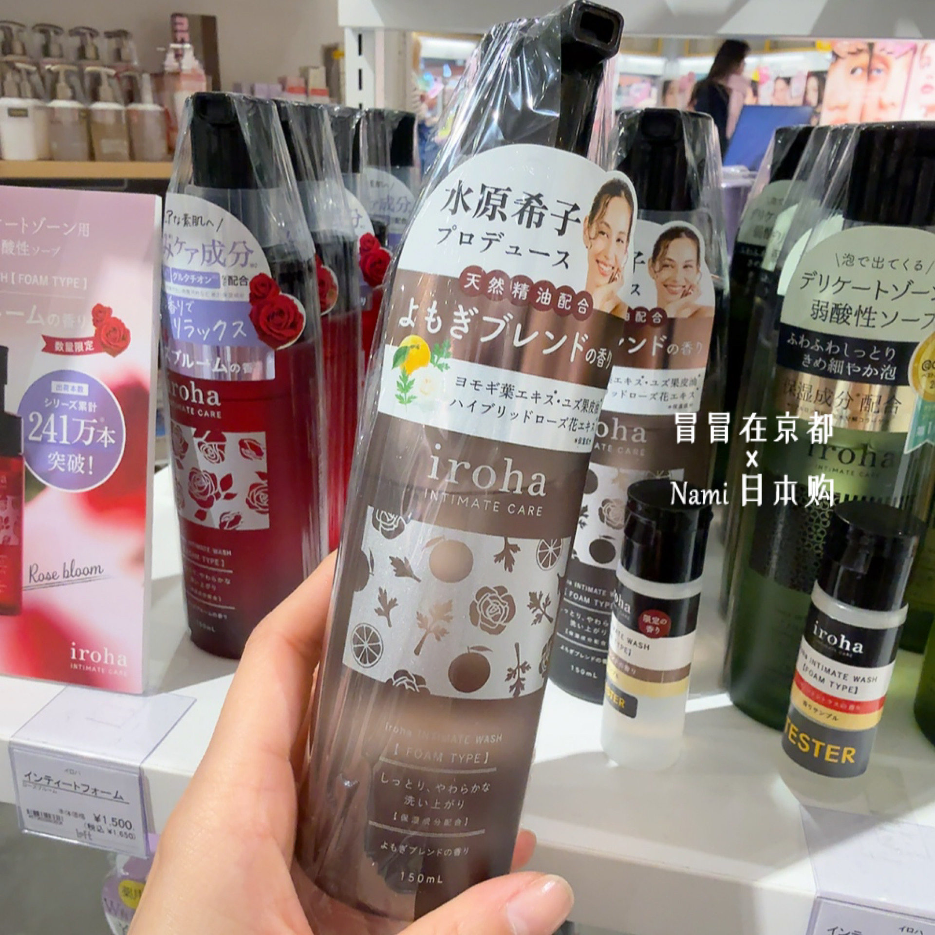 水原希子！日本 IROHA弱酸性女性私处泡沫洗液 嫩白护理修护黏膜,淘宝优惠券,粉丝福利购,淘宝优惠卷