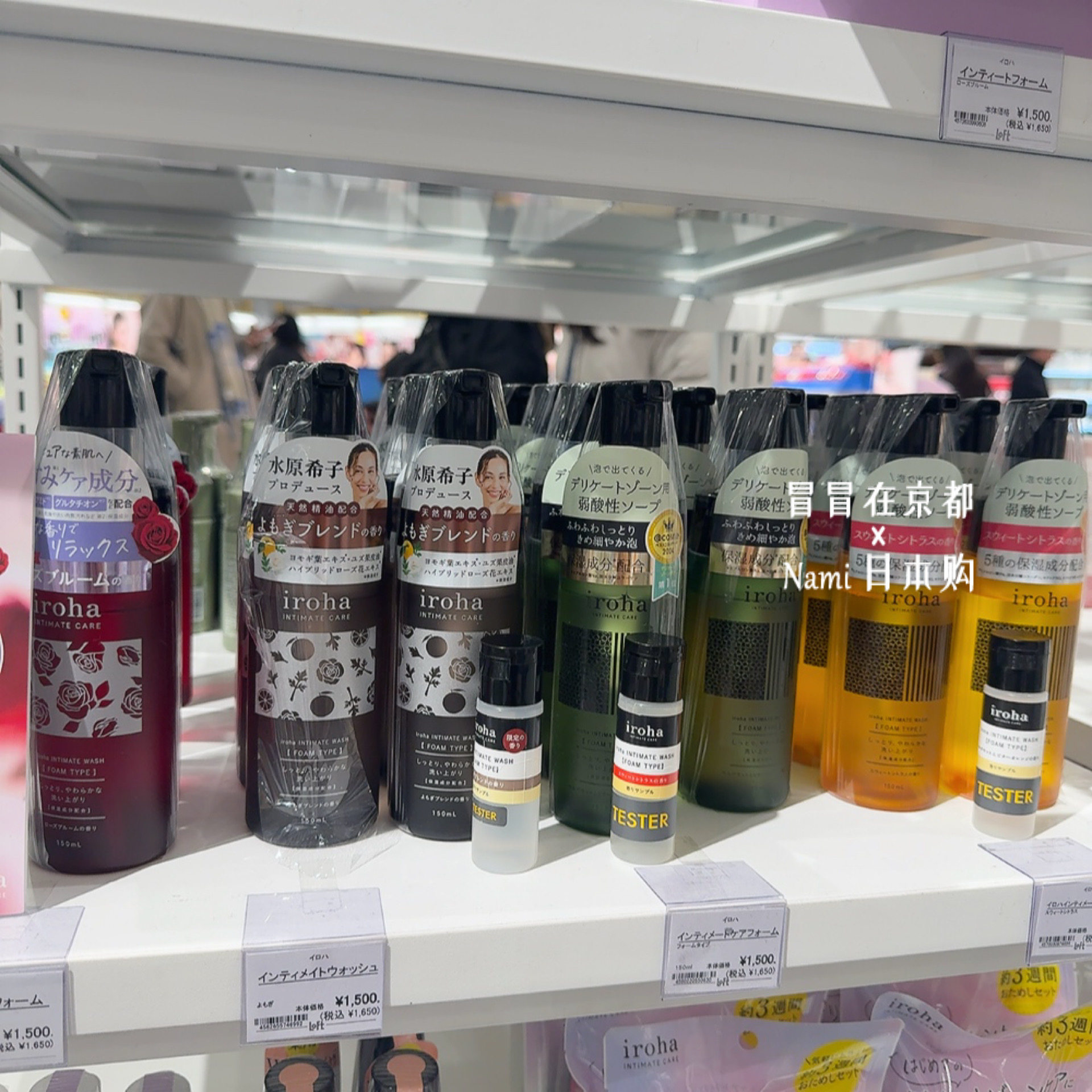 水原希子！日本 IROHA弱酸性女性私处泡沫洗液 嫩白护理修护黏膜,淘宝优惠券,粉丝福利购,淘宝优惠卷