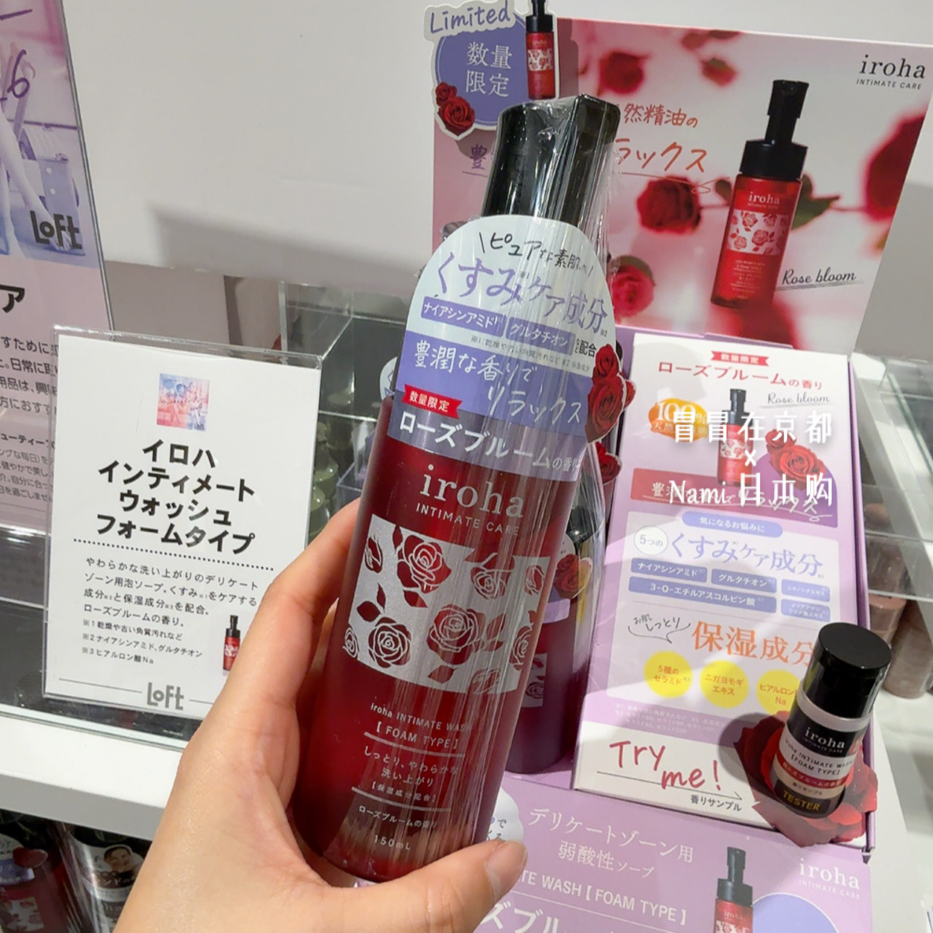 水原希子！日本 IROHA弱酸性女性私处泡沫洗液 嫩白护理修护黏膜,淘宝优惠券,粉丝福利购,淘宝优惠卷