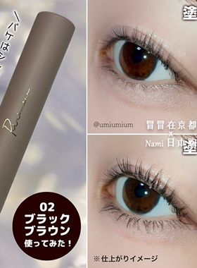 指原莉乃！日本 ririmew 纤长卷翘睫毛膏 持久定型  2024冬季新品