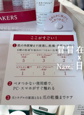 LDK毒舌杂志推荐！日本 TUNEMAKERS渡美原液护手霜 神经酰胺 30g