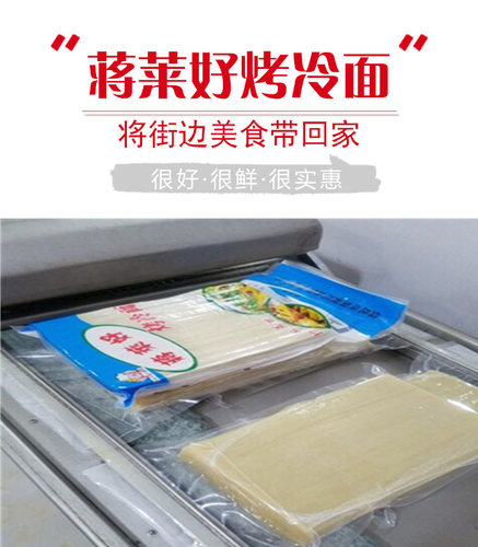 蒋莱好东北正宗烤冷面皮韩式烤冷面片家庭装真空商用烤冷面带酱料 - 图1