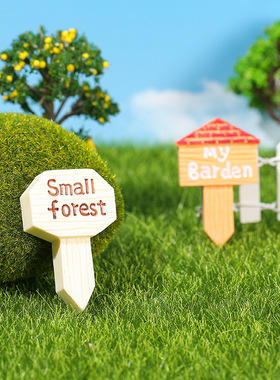 树脂田园微景观diy配件