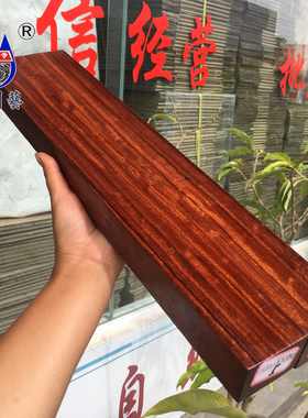 镇尺一物一图红木压书缅甸花梨木