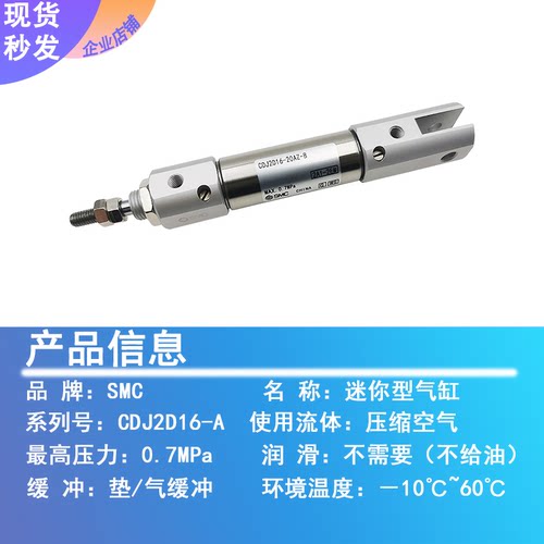 气缓冲笔形气缸CJ2D CDJ2D16-25-30-50-60-75-80-100-125-150AZ-B - 图1