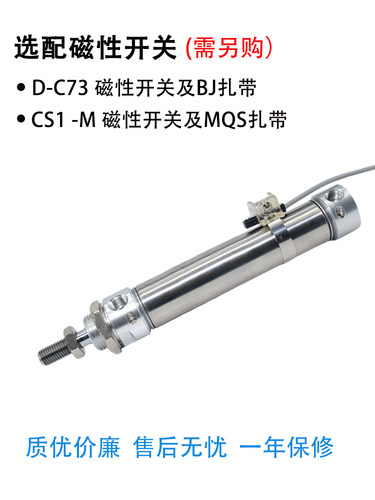 气缓冲迷你气缸MAC20X25X32X40X175X200X250X300X350X400X500-SU - 图0