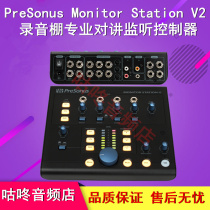 PreSonus Monitor Station V2 professional recording studio equipment suit talkback controller