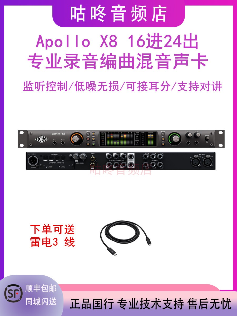 UA阿波罗apollo Twin X duo quad X4 X6 X8 X8P X16雷电3六核声卡 - 图1