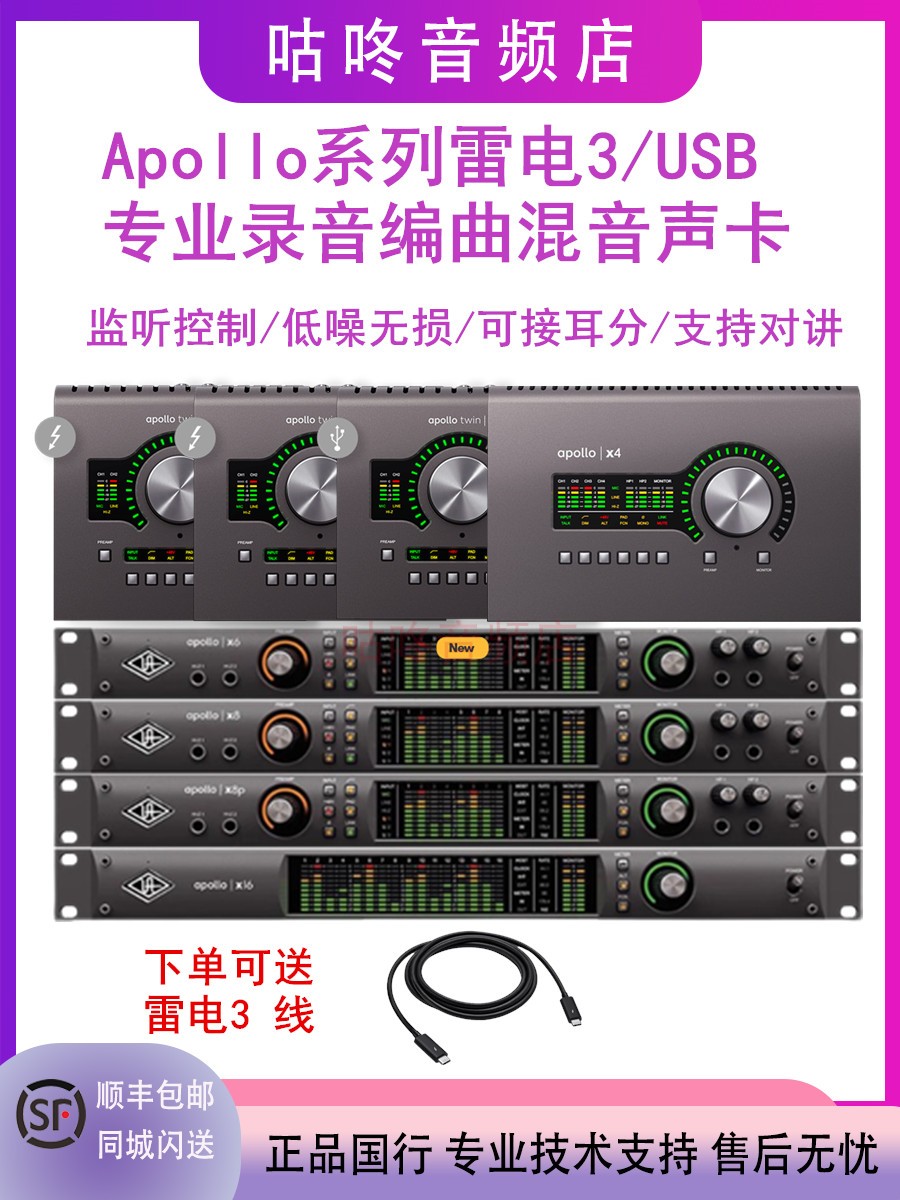 UA阿波罗apollo Twin X duo quad X4 X6 X8 X8P X16雷电3六核声卡 - 图0