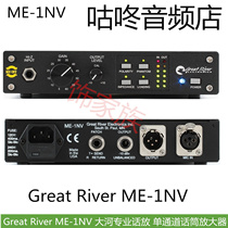 Great River ME-1NV big river professional talk with single channel microphone amplifier words for original installation