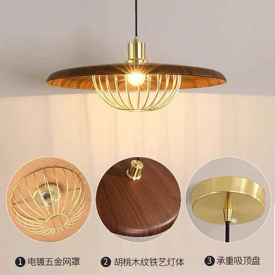 Italian minimalist flying saucer restaurant lamp designer creative walnut Japanese light luxury single-head dining table bar small chandelier