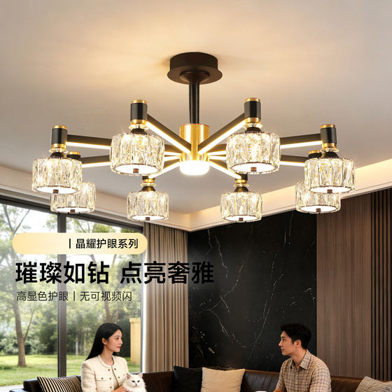 Living room main light Italian light luxury crystal ceiling lamp modern simple chandelier whole house 2026 new G