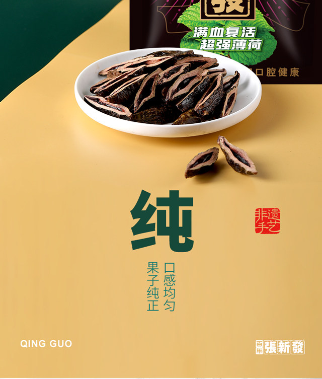 张新发新品青果木糖醇口味包装王袋装槟榔散装槟榔50元装湘潭批发_虎窝淘