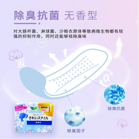 Kao sanitary pads without fluorescent agent 14cm 72 pieces