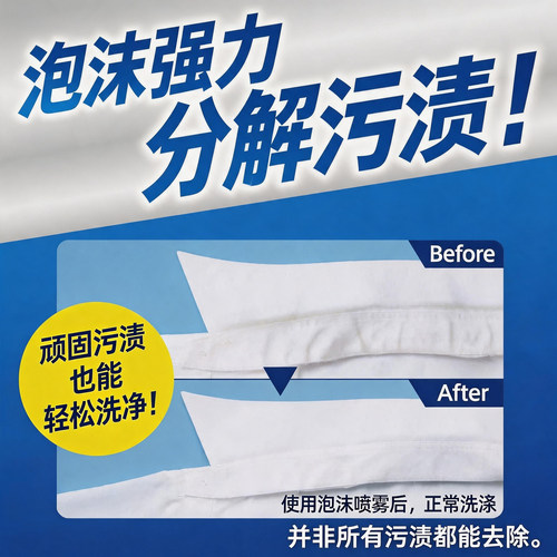 日本进口KAO/花王酵素衣领净洁净白袖口领子去污渍泡沫喷雾300ml - 图0