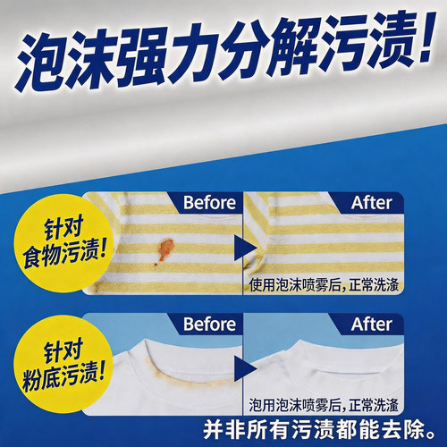 日本进口KAO/花王酵素衣领净洁净白袖口领子去污渍泡沫喷雾300ml - 图1