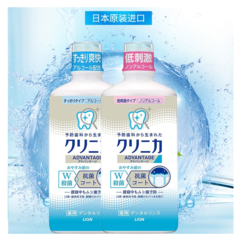 日本进口狮王LION齿力佳抗菌洁净防护漱口水清新口气无酒精450ml - 图0