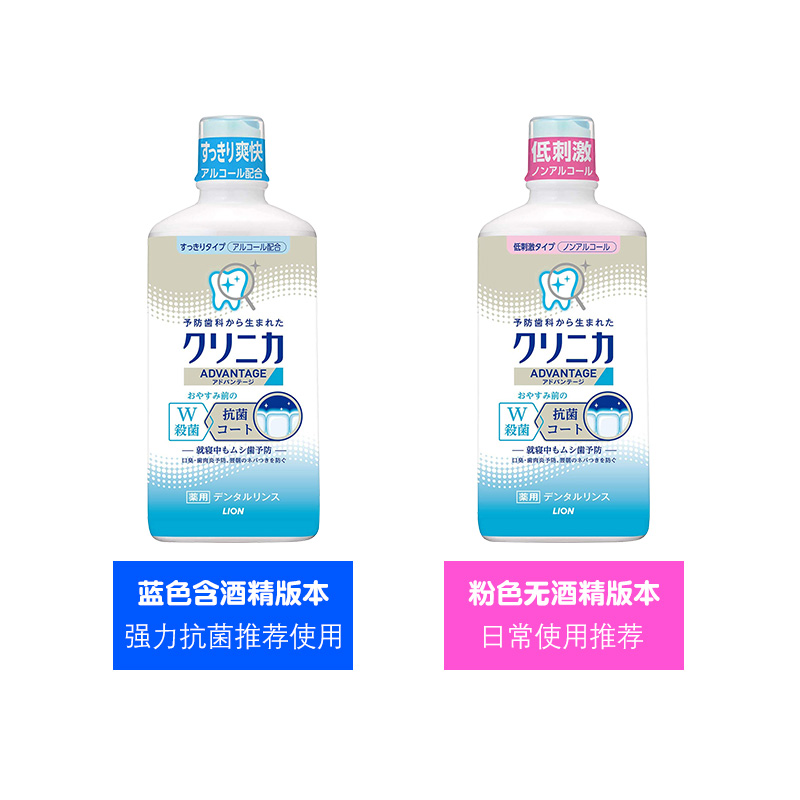 日本进口狮王LION齿力佳抗菌洁净防护漱口水清新口气无酒精450ml-图1