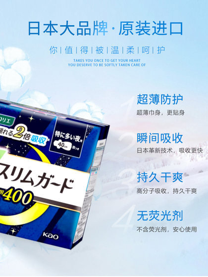Kao Japan imported instant suction antibacterial soft sanitary napkin
