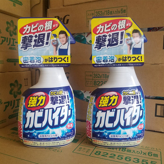 Kao Japan imported bathroom sterilization and mildew removal cleaner