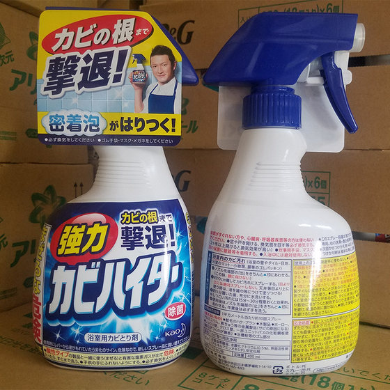 Kao Japan imported bathroom sterilization and mildew removal cleaner