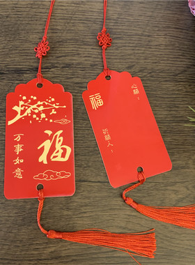 挂饰吊牌手写红色祝福定制
