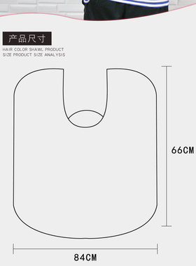 染发披肩理发店专用烫发焗油披肩